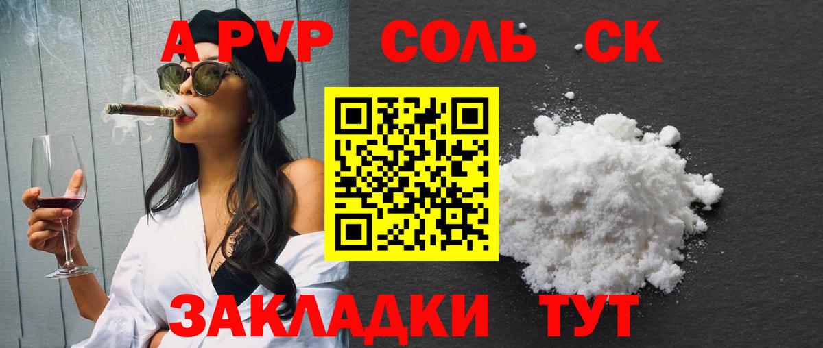 Гатчина  APVP крисы CK  Alpha PVP VHQ  Alfa_PVP Crystall  Вход с VPN 