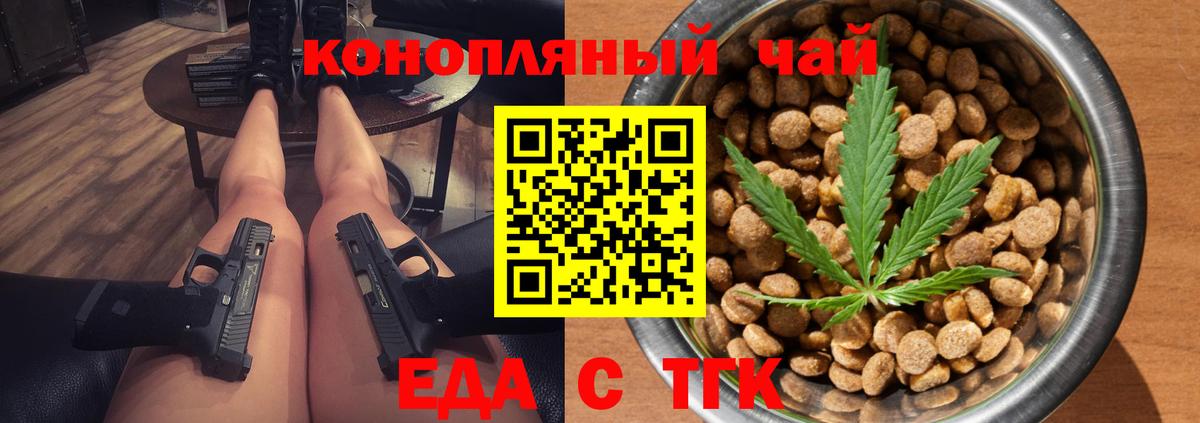 Гатчина  Canna-Cookies марихуана  Вход с VPN 