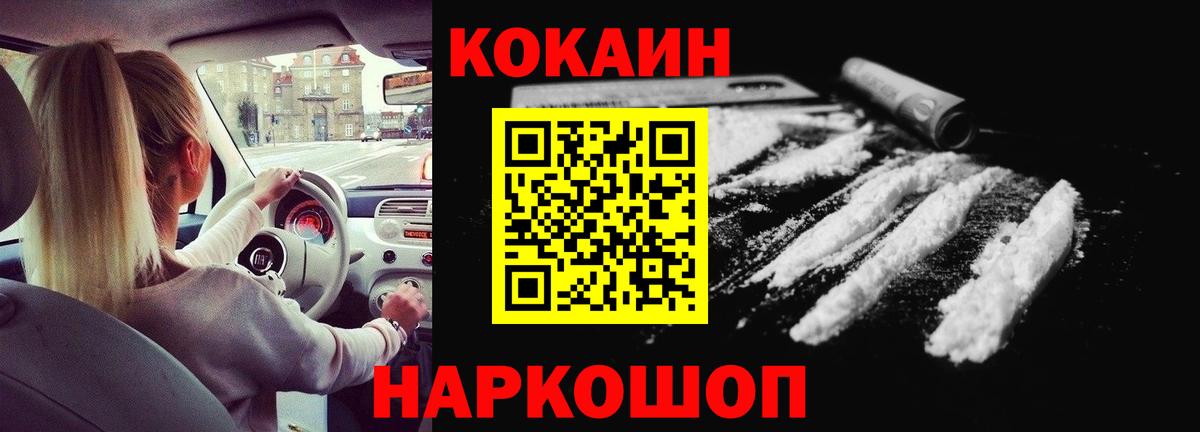 COCAIN Перу Гатчина