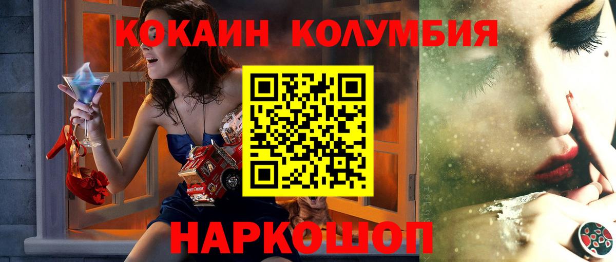 Кокаин Перу  Вход с VPN  Гатчина 