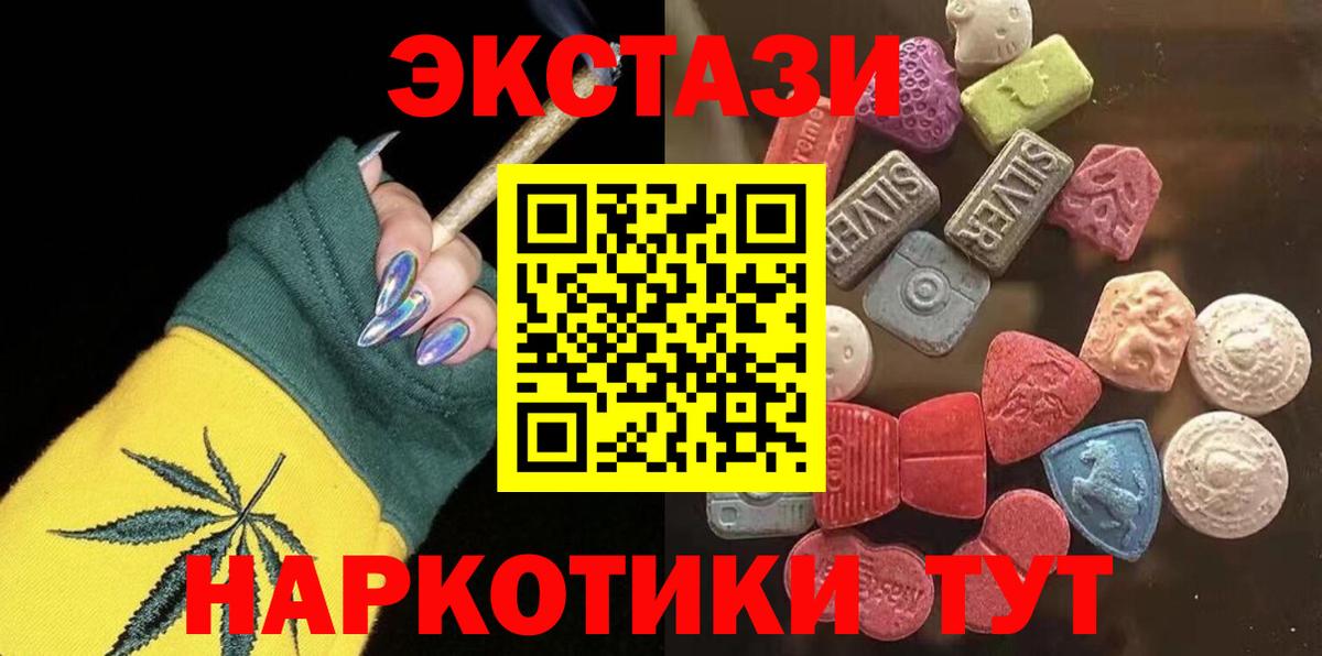 Гатчина  ЭКСТАЗИ круглые  Вход с VPN  ЭКСТАЗИ  Ecstasy Дубай 