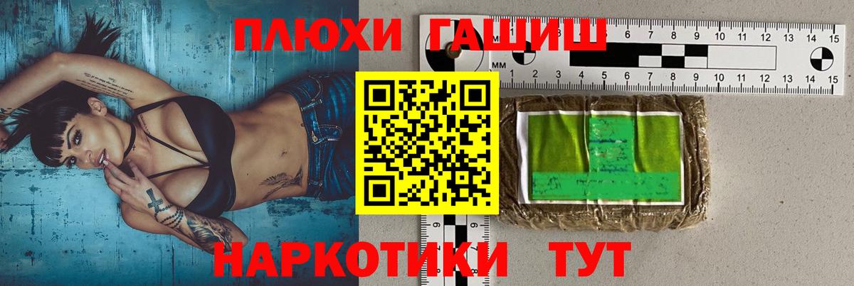 Гатчина  Гашиш  ГАШИШ гашик  Вход с VPN  Гашиш ice o lator 