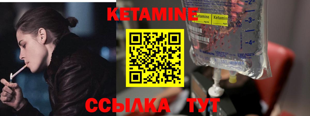 Кетамин ketamine  Вход с VPN  КЕТАМИН VHQ  Гатчина 