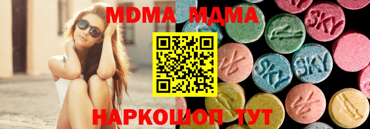 МДМА VHQ  Вход с VPN  Гатчина  МДМА молли 