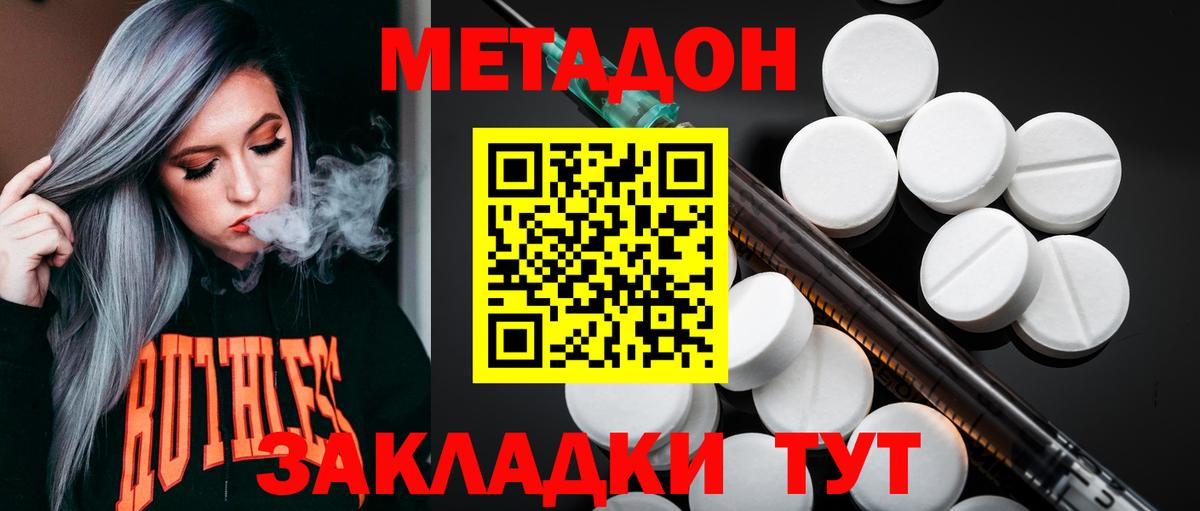 Гатчина  Метадон мёд  Вход с VPN  Метадон VHQ 