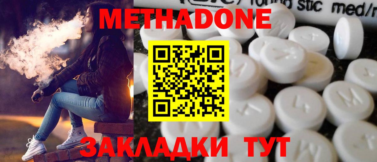 Метадон кристалл Гатчина