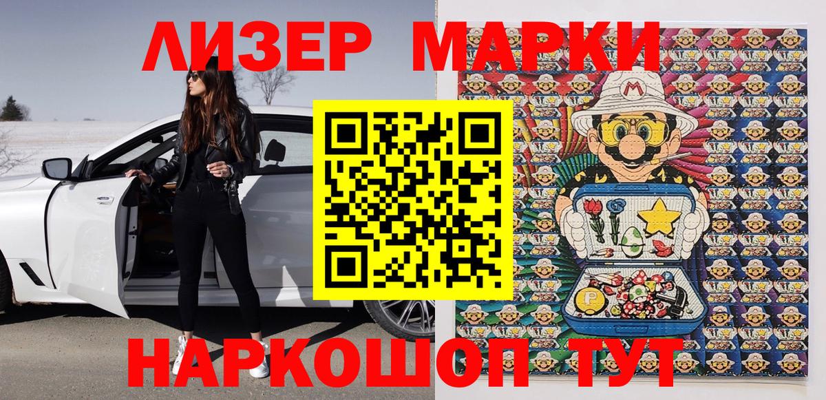 Марки N-bome 1,8мг  Вход с VPN  Марки N-bome 1,8мг  Гатчина 