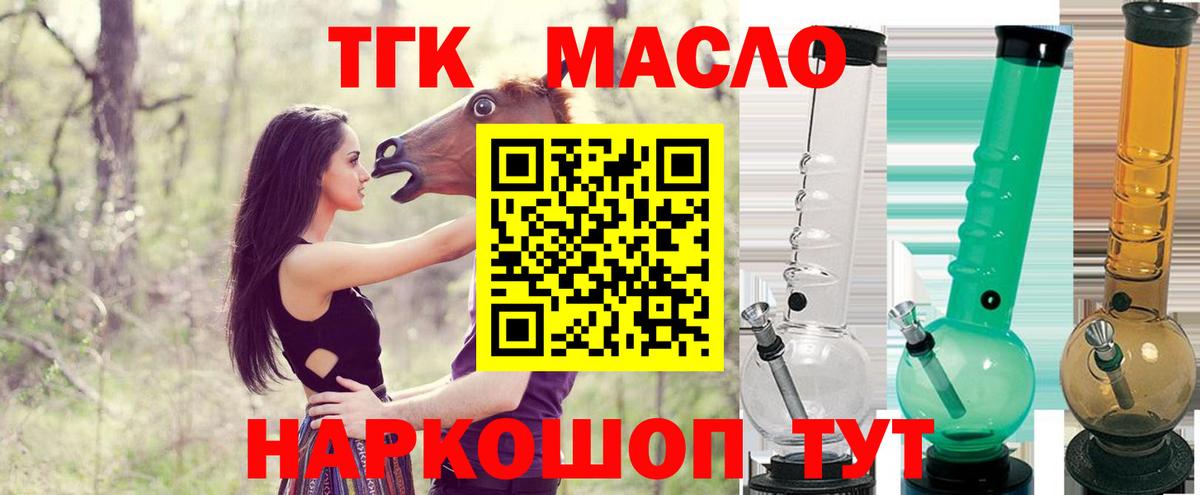 ТГК вейп с тгк  продажа наркотиков  Гатчина  Вход с VPN 