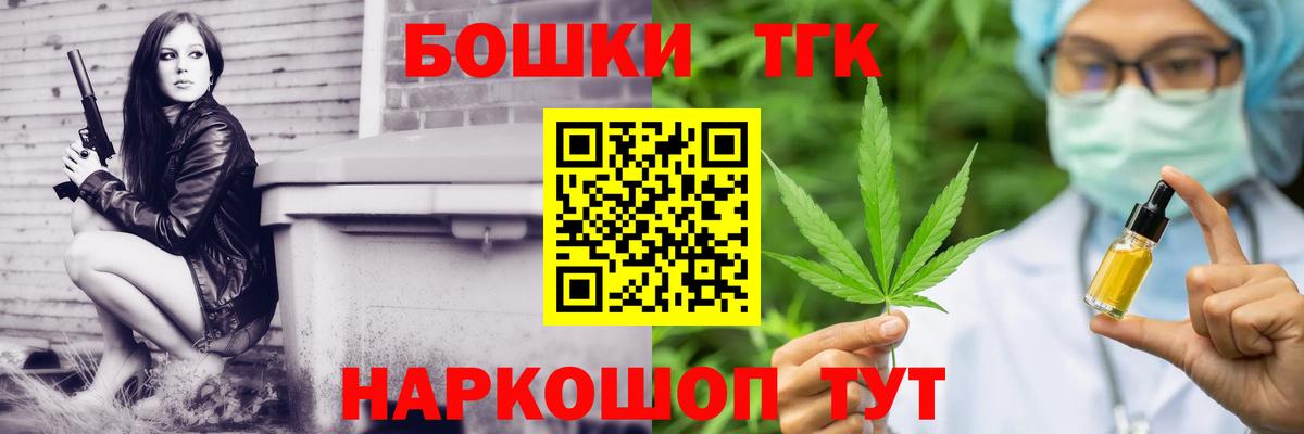Бошки Шишки THC 21% Гатчина